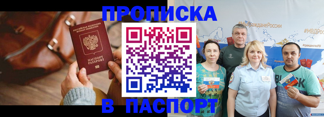 временная регистрация собственник в Ворсме