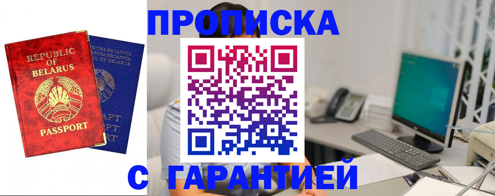 прописка от собственника в Ворсме