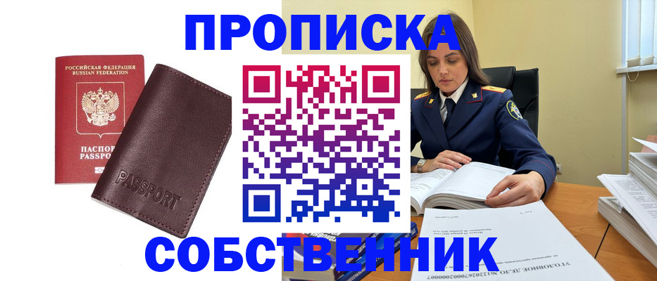 временная регистрация гарантия в Ворсме