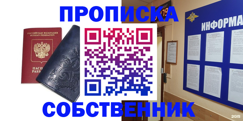 пропишу в квартире в Ворсме